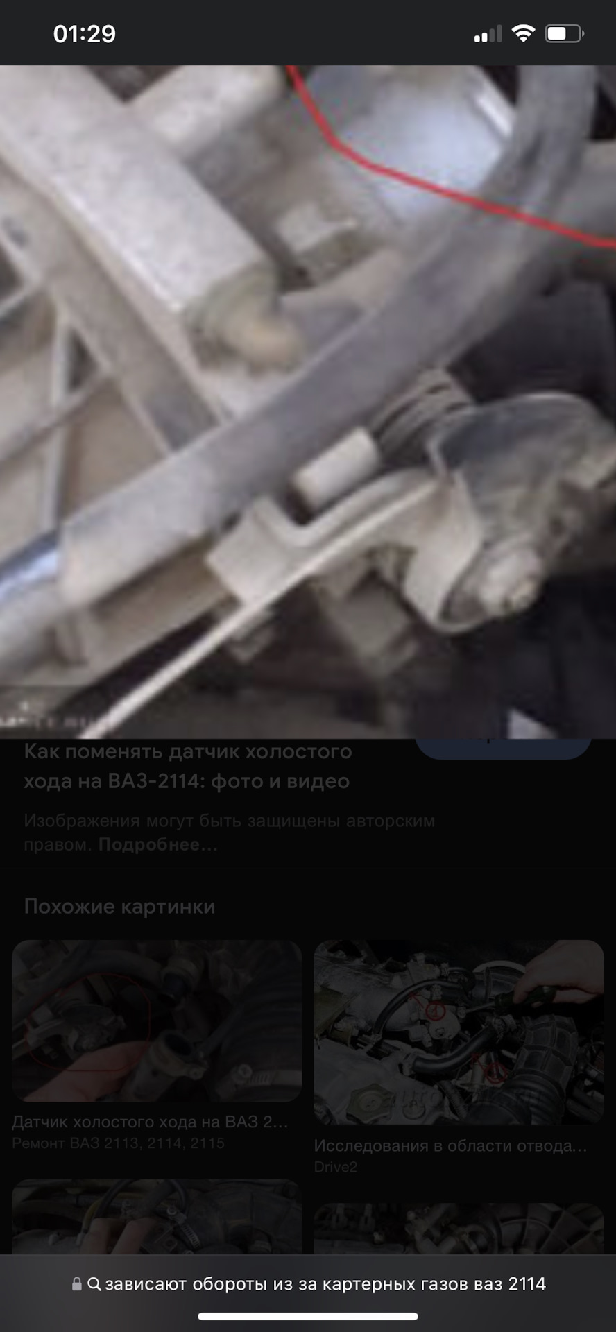 Дроссель или картерные Газы — Lada 21099, 1,6 л., 2007 года | поломка ...