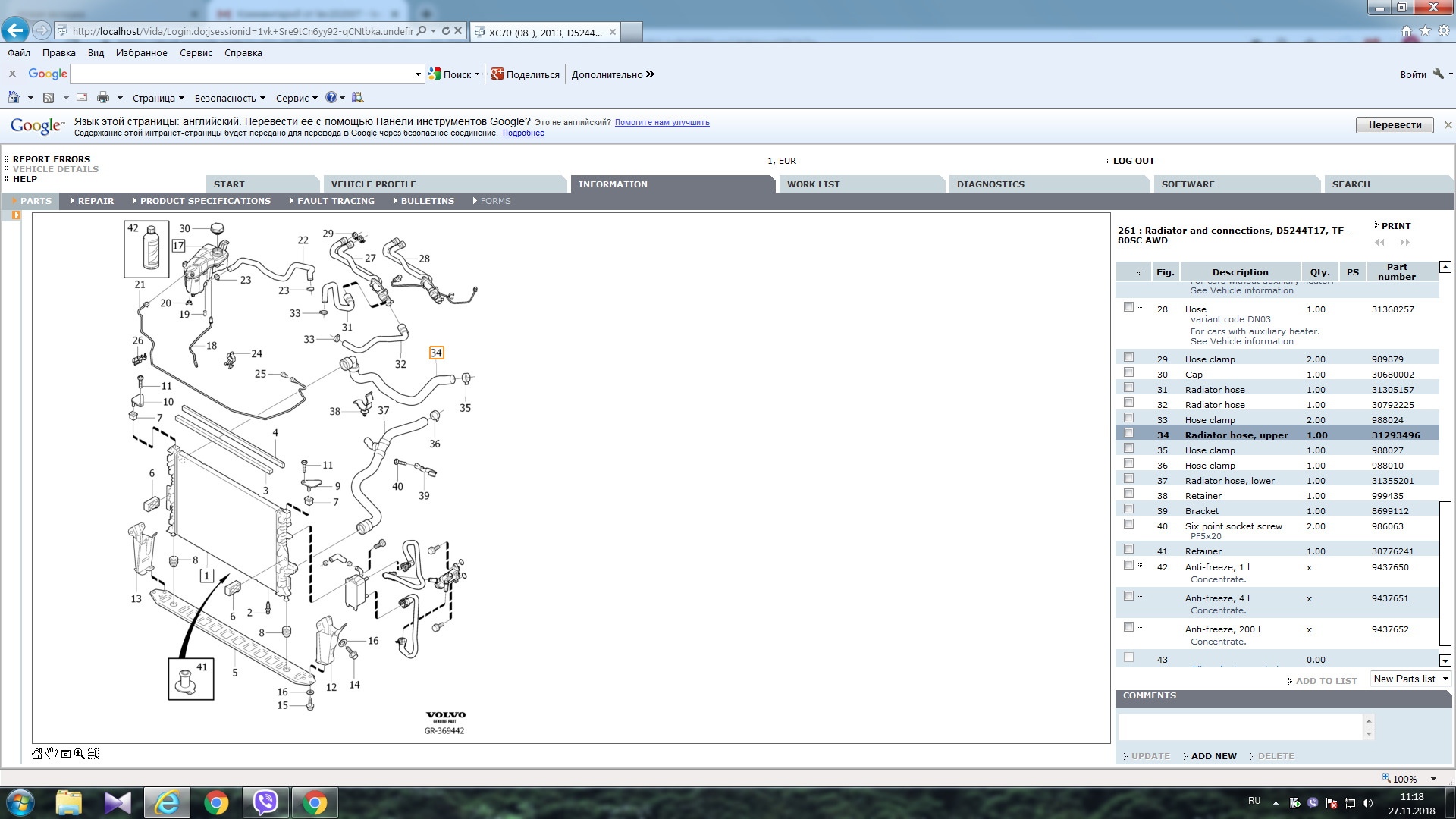 Print перевод. 988027. 31293496 Volvo. 999435 Volvo. Volvo : 31368257.