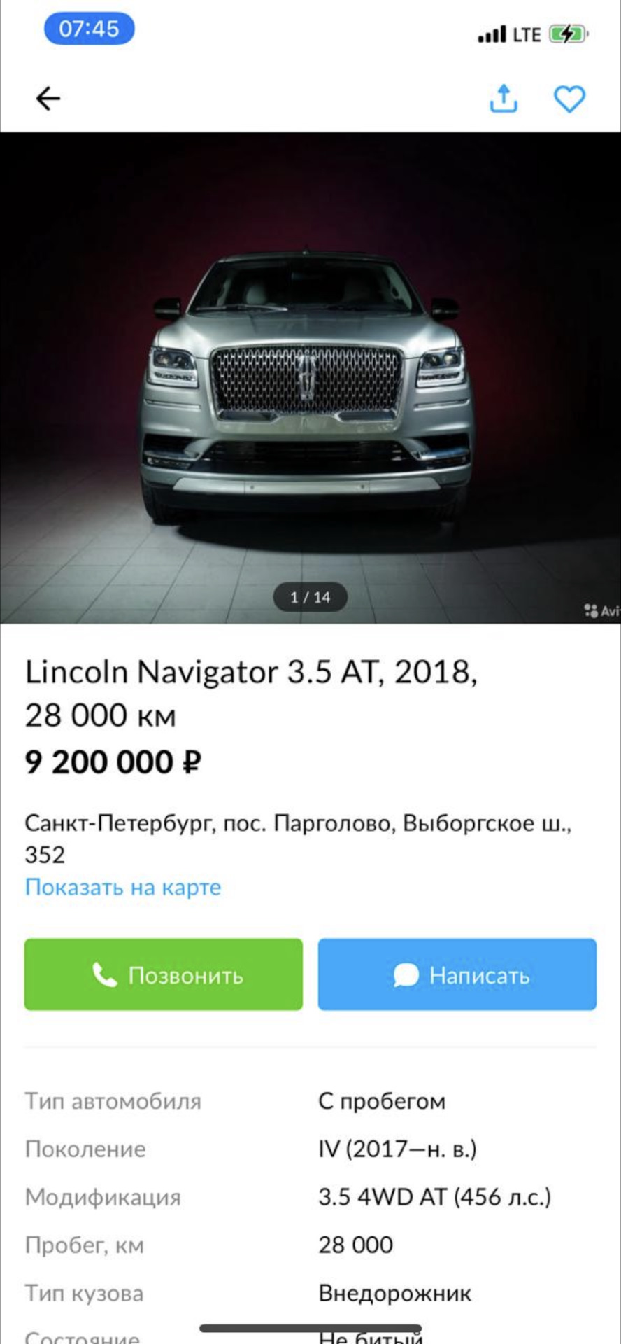 Стоимость💵, доставка, растаможка, развод😡 — Lincoln Navigator (4G), 3,5  л, 2018 года | другое | DRIVE2