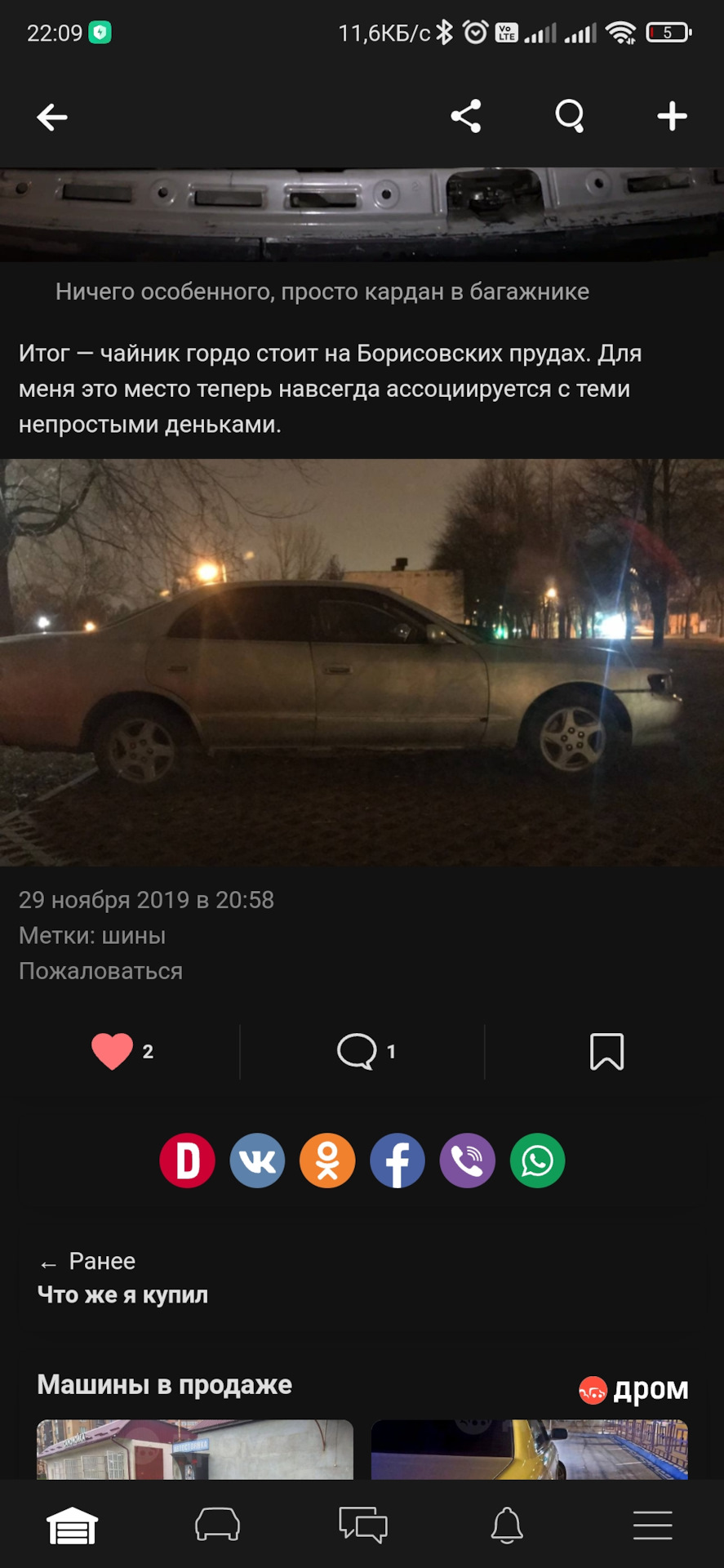 Колесо спустило и не накачивается. — Toyota Chaser (90), 1994 года ...