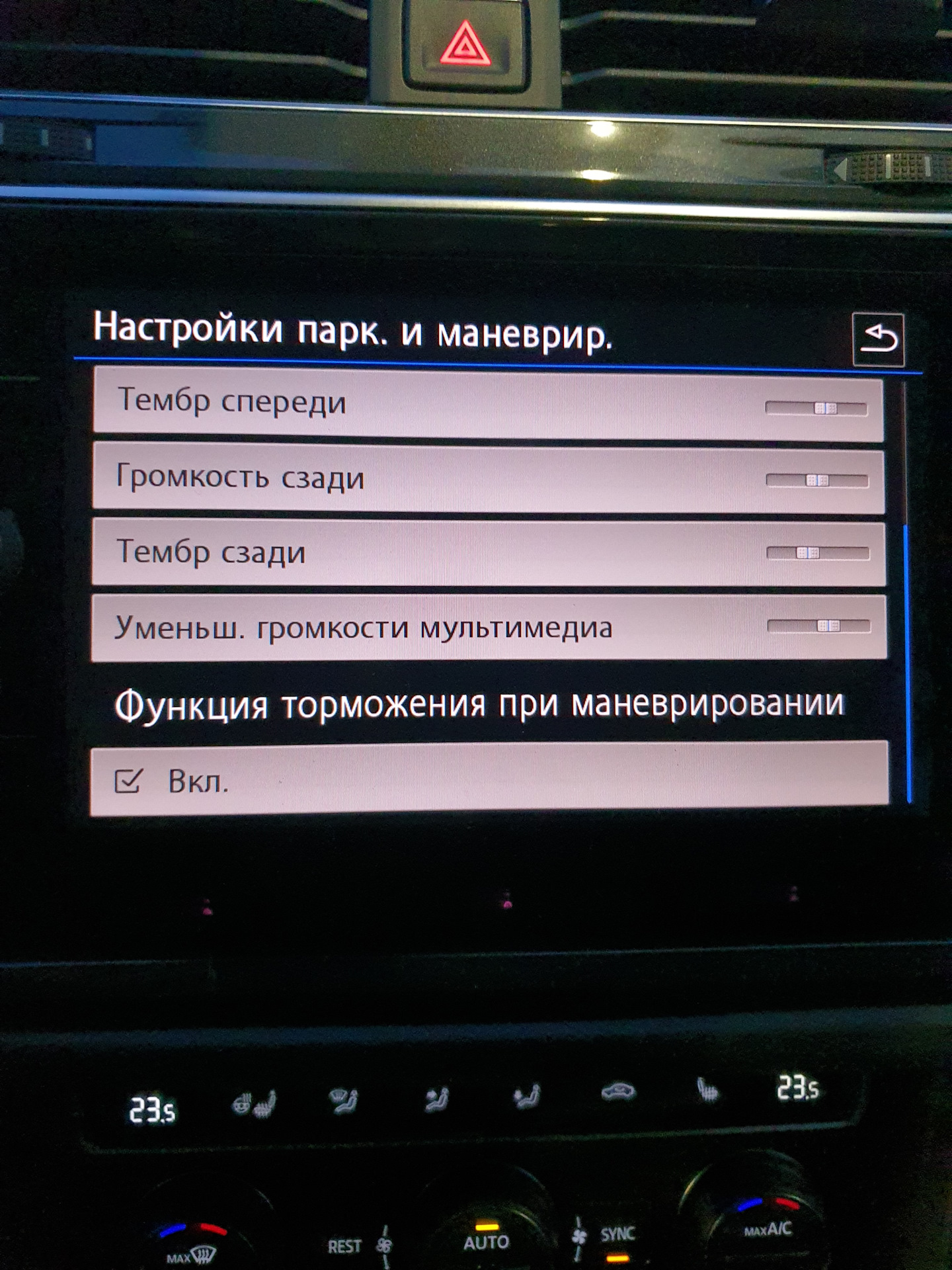 Автоматическая система экстренного торможения — Volkswagen Tiguan (2G), 1,4  л, 2020 года | наблюдение | DRIVE2