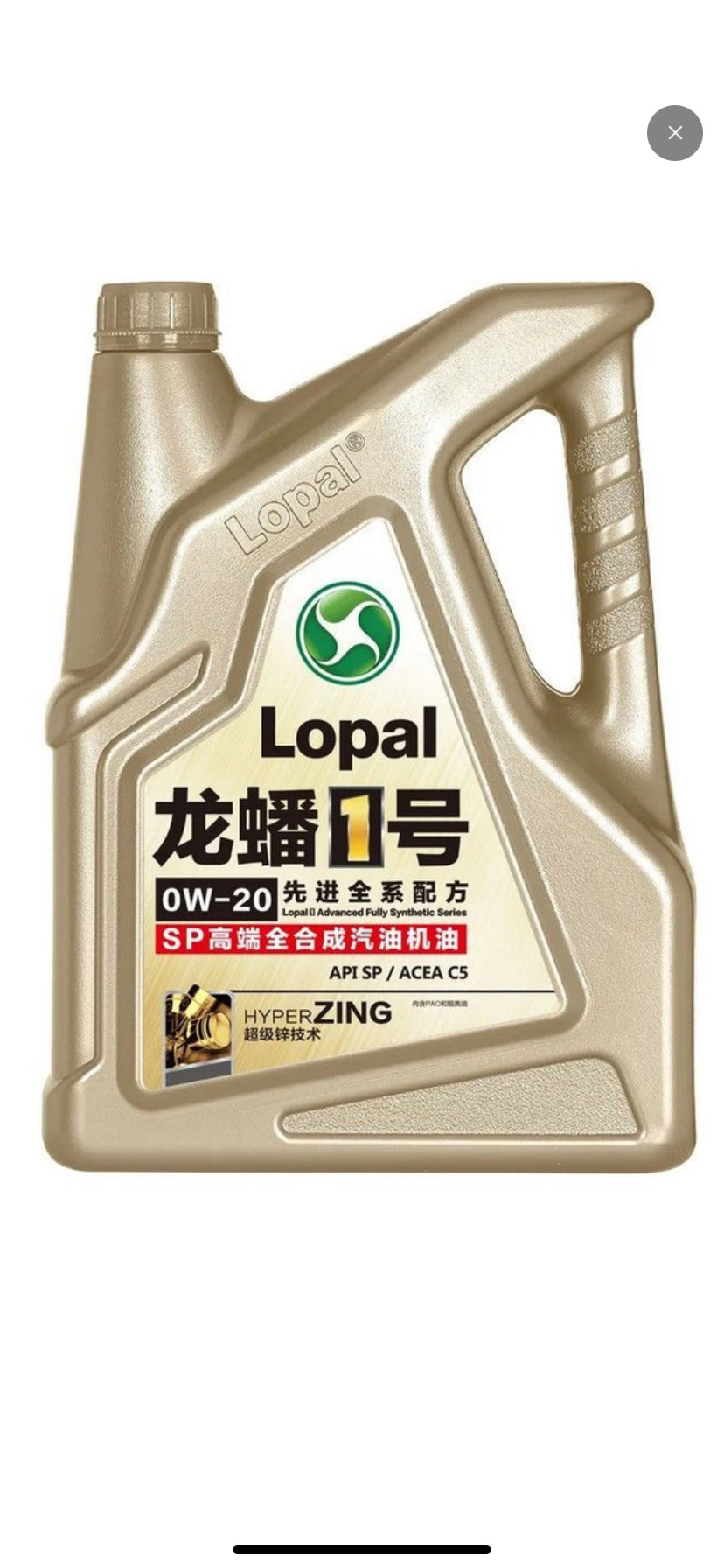 Lopal 1 advanced fully synthetic series. Lopal 1 advanced fully synthetic series