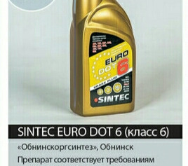 Sintec Euro Dot 4 Купить Класс 6