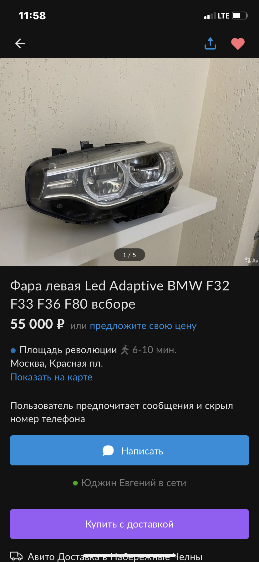 41. Глазки по типу G серии — BMW 4 series (F32), 2 л, 2013 года | тюнинг |  DRIVE2