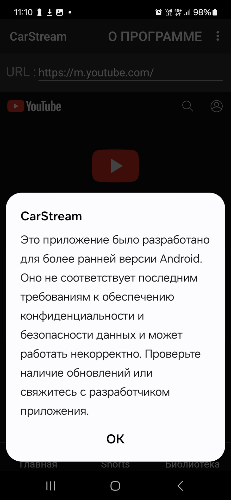 Как смотреть видео из YouTube на Android Auto магнитоле с помощью  YouTubeAuto — Mitsubishi Pajero Sport (3G), 2,4 л, 2017 года | просто так |  DRIVE2