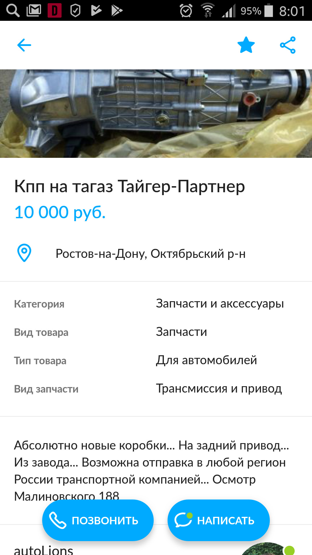 Вопрос — ТагАЗ Tager 3D, 2,3 л, 2008 года | поломка | DRIVE2