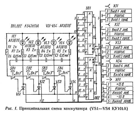Схема селектора входов