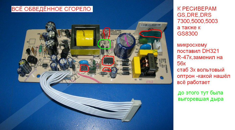 Схема блок питания fp06m024