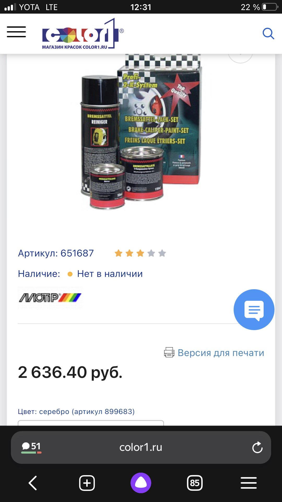 Foliatec термостойкая краска для суппортов, комплект Made in Germany🤗 ...