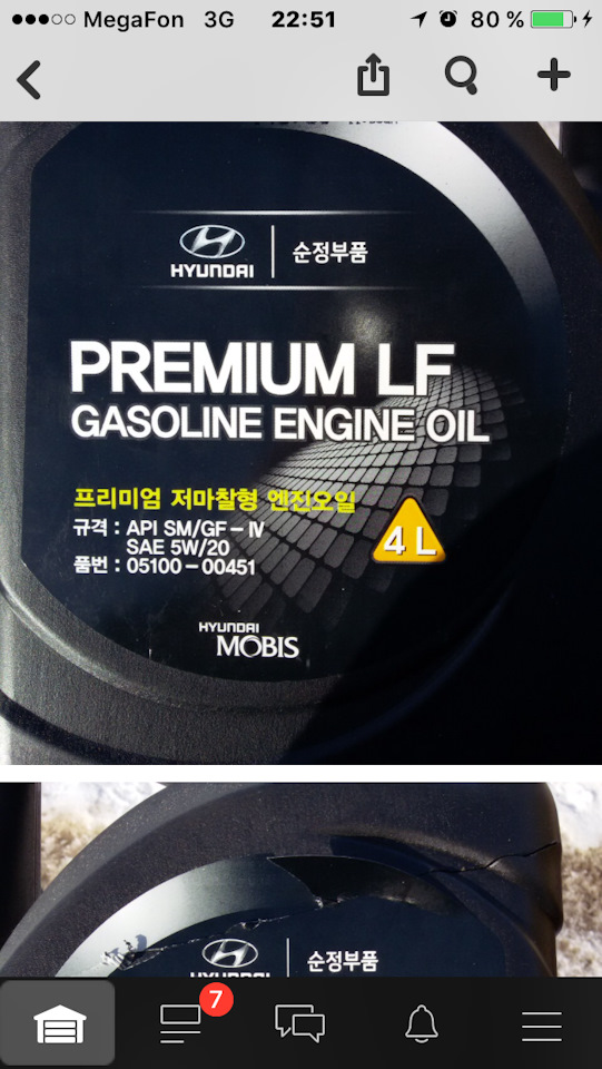 Какое масло лить по мануалу? — KIA Sportage (3G), 2 л, 2012 года ...