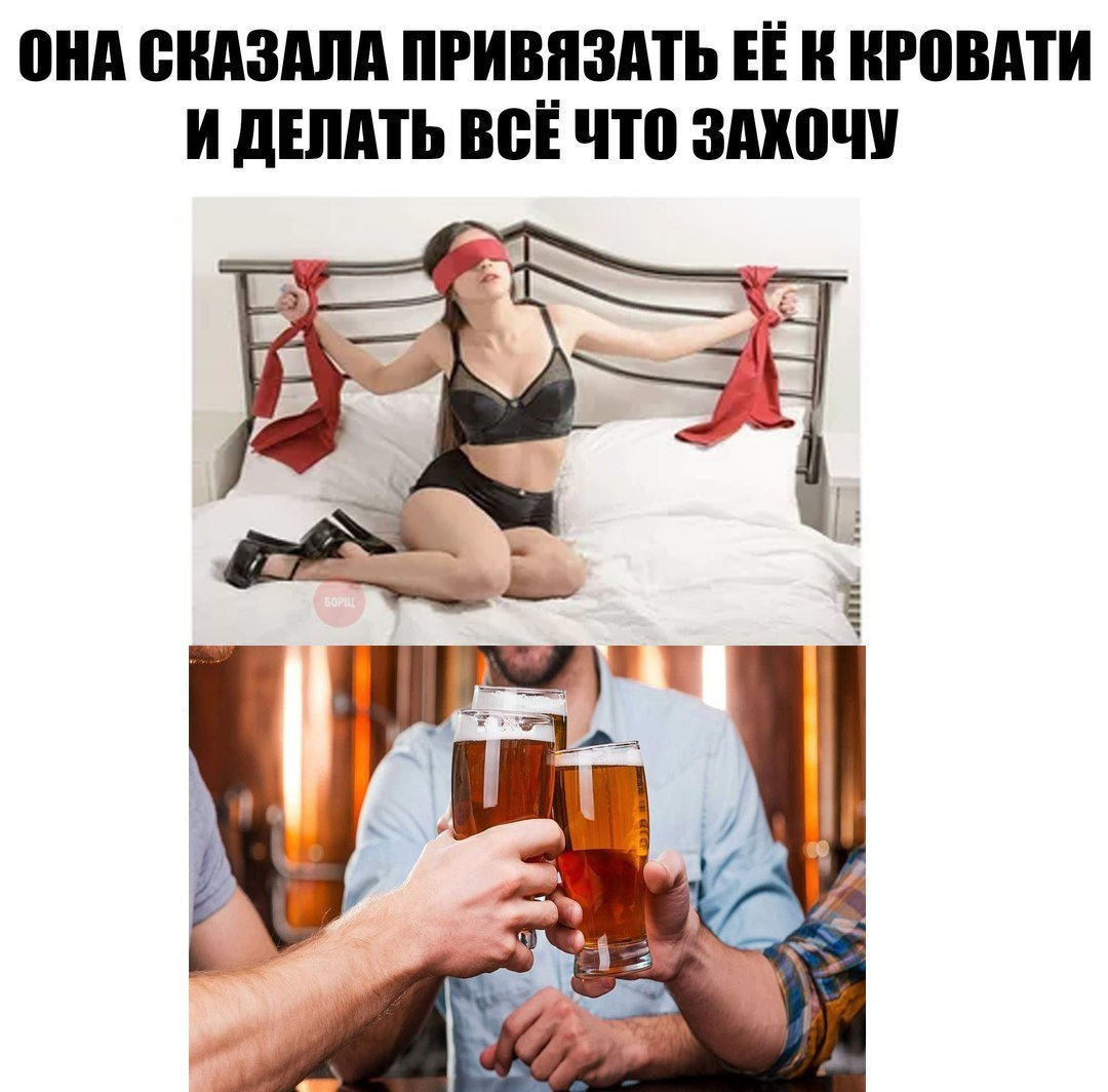 Делает С Ней Все Что Захочет