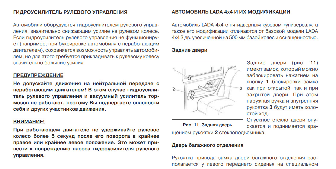 пора менять жидкость гура — Lada 4x4 3D, 1,7 л, 2007 года | расходники ...