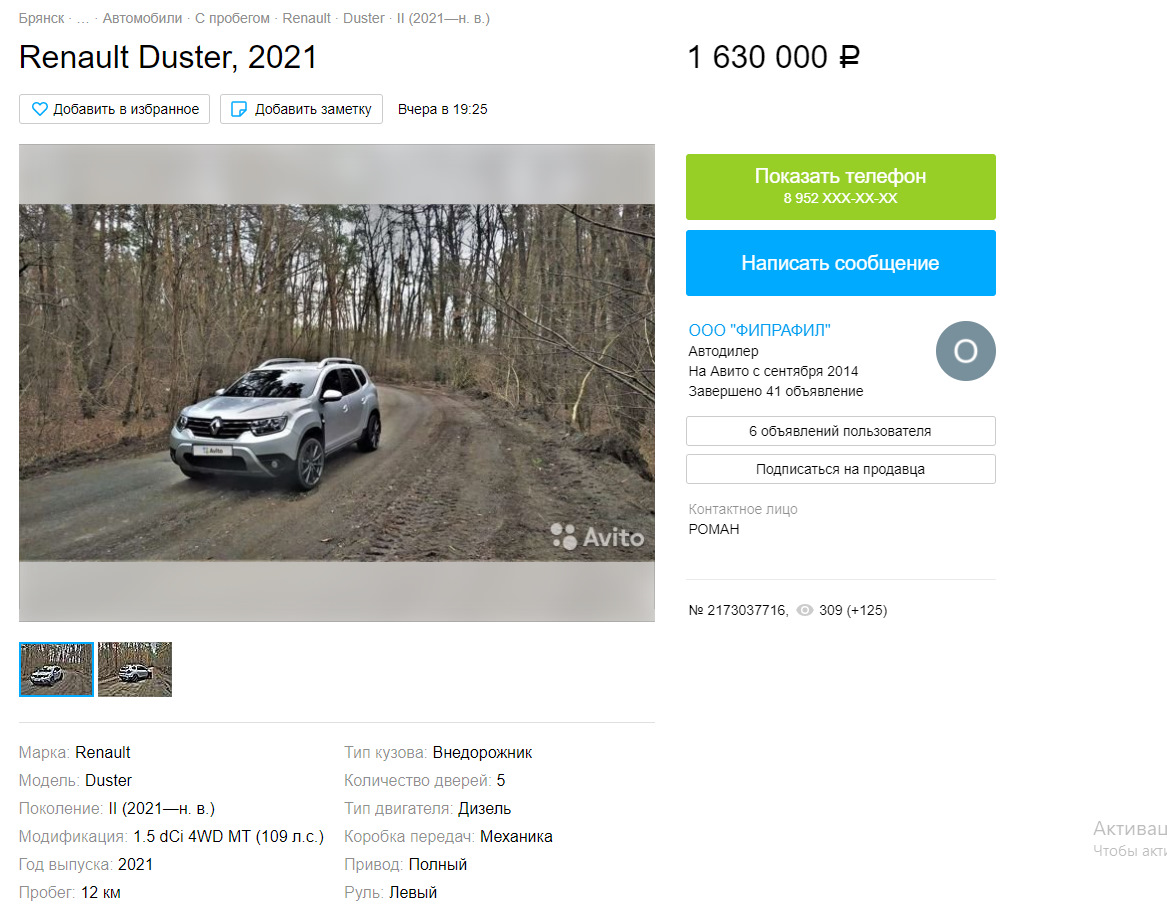 Renault Duster (2G) 1.5 дизельный 2018 | #ДастишФантастиШ на DRIVE2