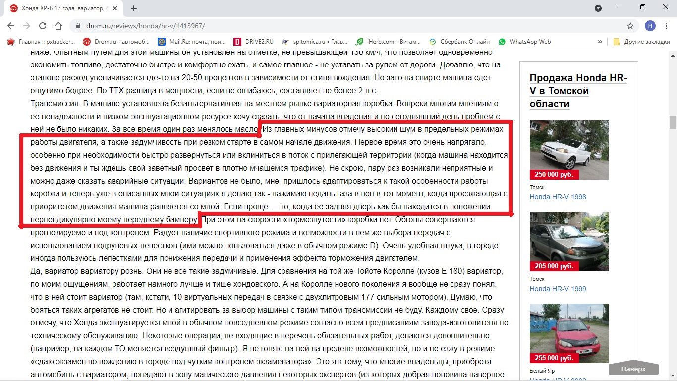 CVT, Вариатор, Варик…несколько слов о коробке Honda. — Honda HR-V (1G), 1,6  л, 2000 года | наблюдение | DRIVE2