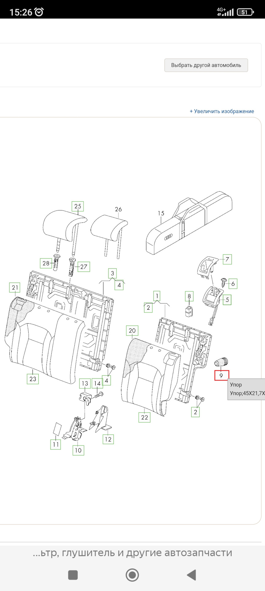 (Help!) Помогите вычислить сверчка — Audi A1 Sportback, 1,4 л, 2014