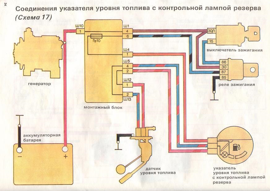 Схема подключения датчика топлива ваз 2114