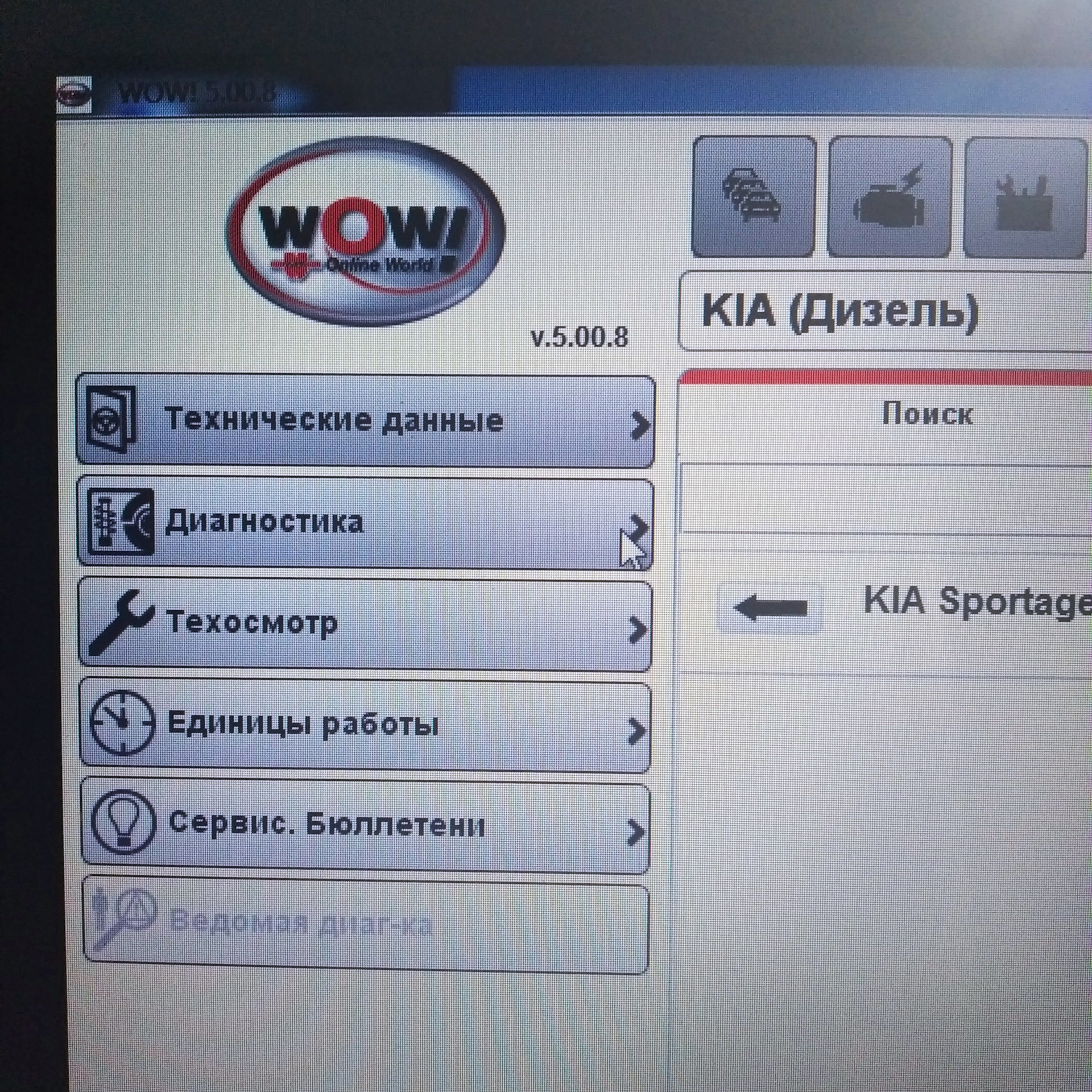 Количество Сажи В Фильтре — KIA Sportage (3G), 1,7 Л, 2012 Года.