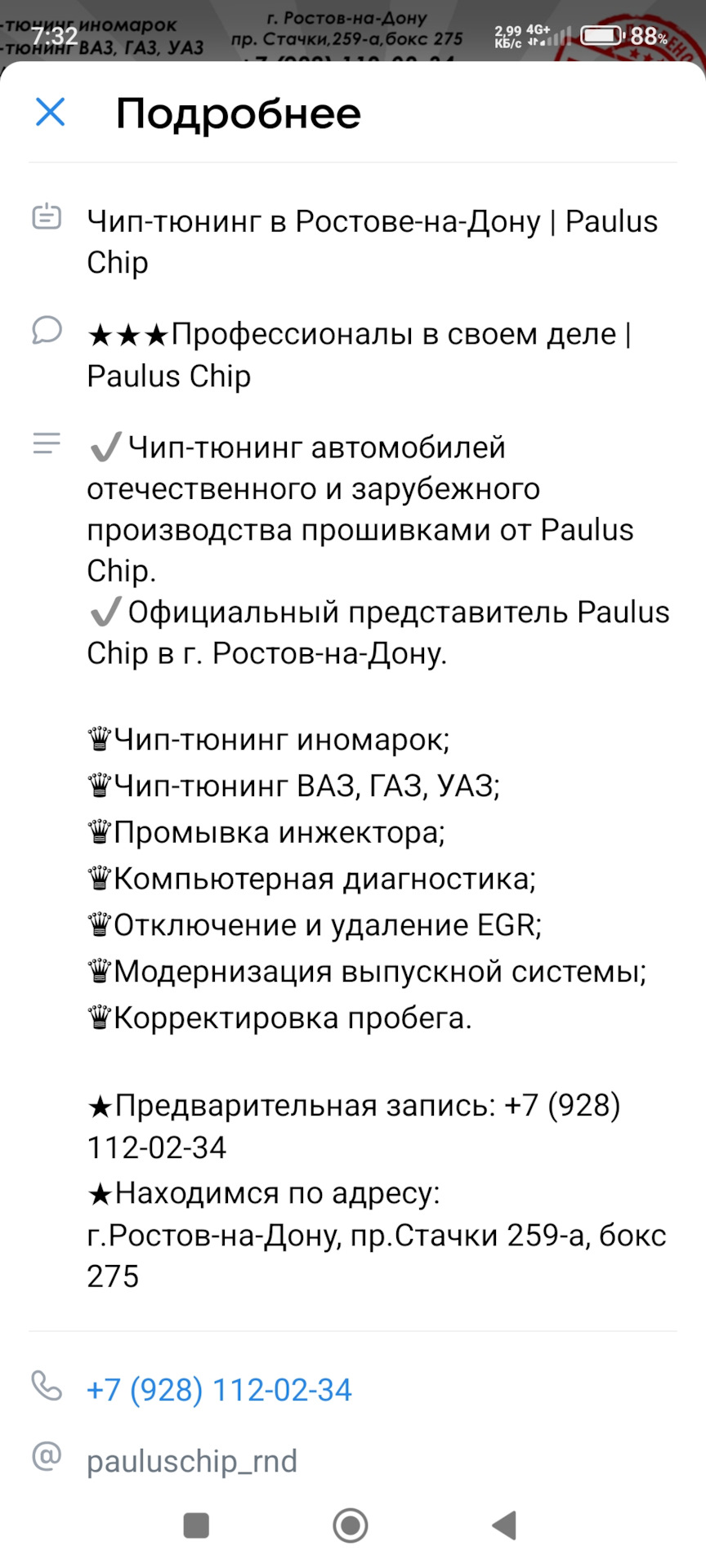 Подскажите проверенный сервис по удалению катализатора в Ростове-на-Дону —  KIA Ceed (2G), 1,6 л, 2017 года | другое | DRIVE2