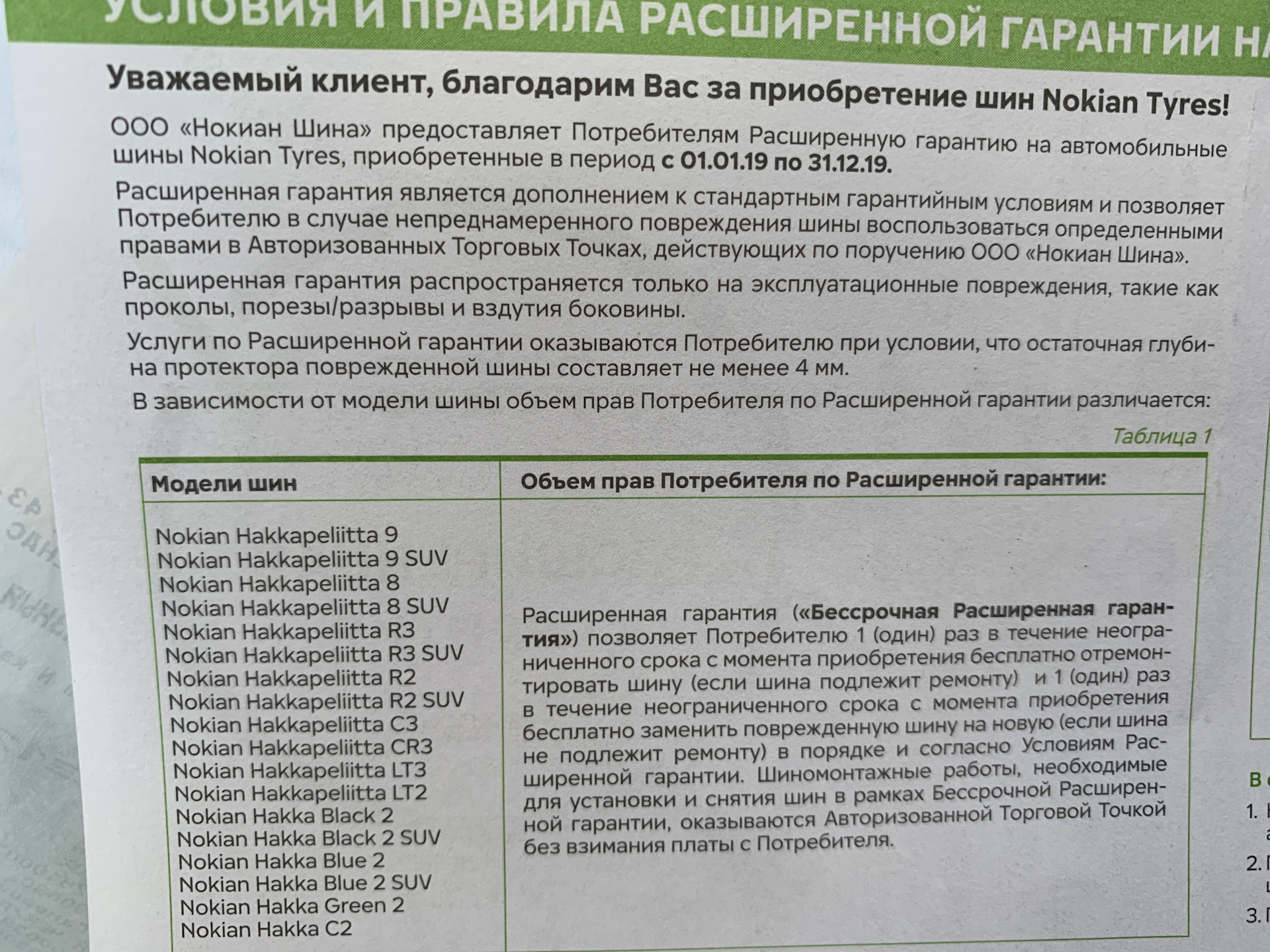 Зимняя шина для газ 31105 ? Какую? — ГАЗ 31105, 2,4 л, 2008 года | шины |  DRIVE2