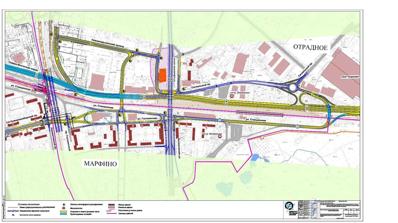 Реконструкция открытого шоссе проект