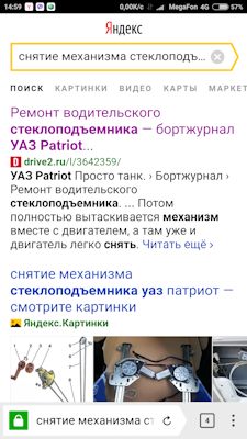 уаз патриот отказали стеклоподъемники с правой стороны. Смотреть фото уаз патриот отказали стеклоподъемники с правой стороны. Смотреть картинку уаз патриот отказали стеклоподъемники с правой стороны. Картинка про уаз патриот отказали стеклоподъемники с правой стороны. Фото уаз патриот отказали стеклоподъемники с правой стороны уаз патриот отказали стеклоподъемники с правой стороны. Смотреть фото уаз патриот отказали стеклоподъемники с правой стороны. Смотреть картинку уаз патриот отказали стеклоподъемники с правой стороны. Картинка про уаз патриот отказали стеклоподъемники с правой стороны. Фото уаз патриот отказали стеклоподъемники с правой стороны