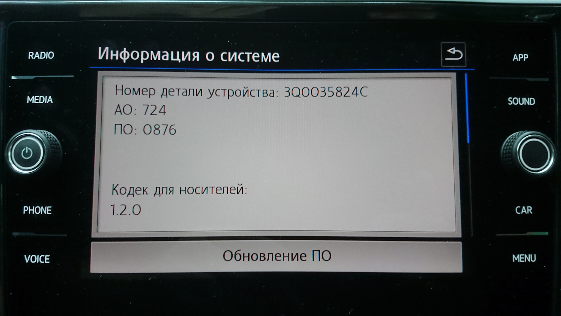 Почти все о мультимедиа MIB3 + параметрия звука CarScanner — Volkswagen  Tiguan (2G), 2 л, 2021 года | автозвук | DRIVE2