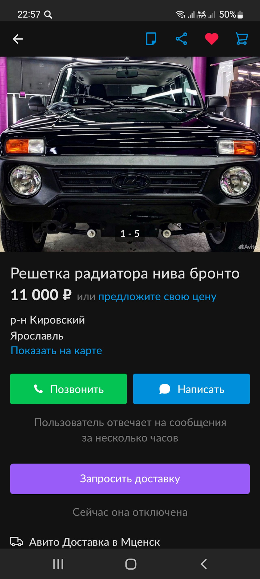 Забрал домой😃 — Lada 4x4 3D, 1,7 л, 2022 года | просто так | DRIVE2