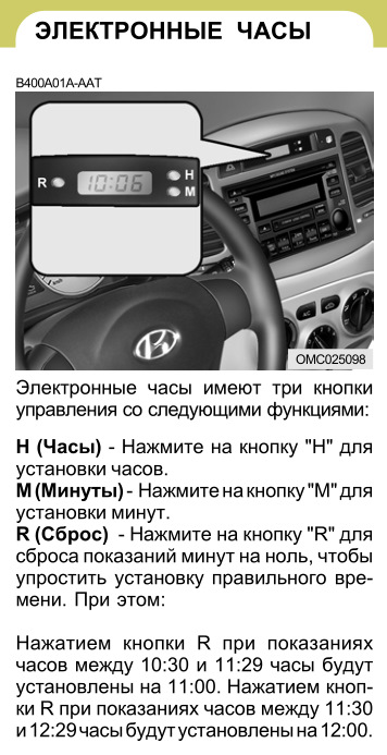 Как настроить часы hyundai