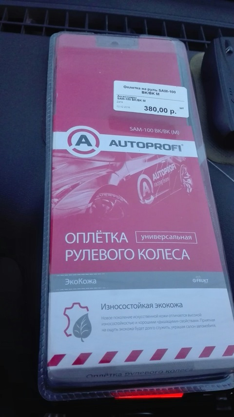 Обтянутый мною руль. — Lada Ларгус, 1,6 л, 2015 года | другое | DRIVE2
