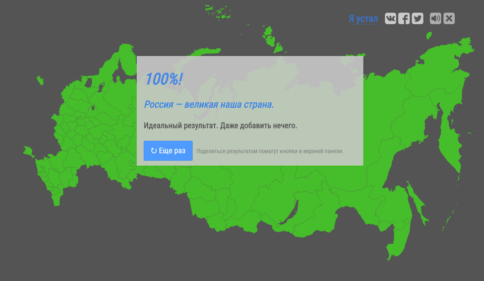 Российская тестирование. Тест Мотовских Россия. Мотовских Россия ответы. Мотовских тест география России. Я знаю территорию России.