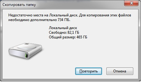 Vsid copied что это. Локальный диск. Недостаточно места на диске. Для копирования этих файлов необходимо дополнительно. Локальный диск Скопировать иконку.