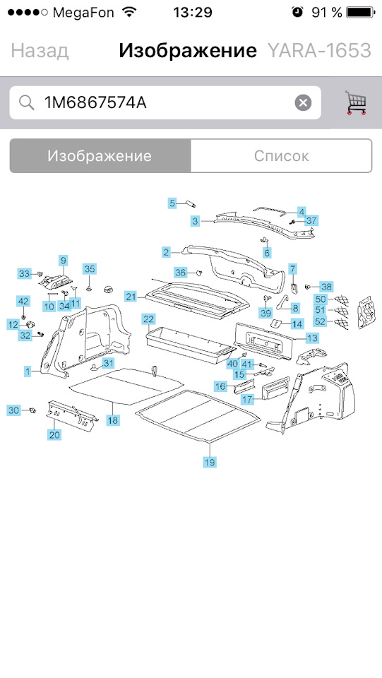 Клипса полки багажника шкода октавия а7