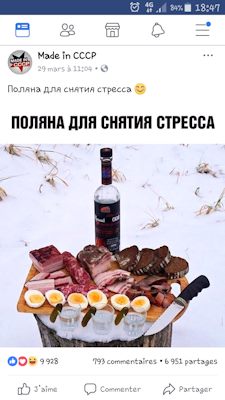 Открытка поляна для снятия стресса