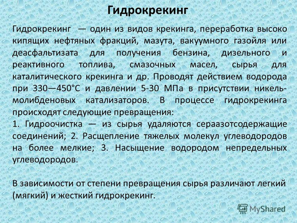 Какие процессы лежат