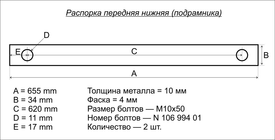 Кто делал нижнюю распорку.Нужен чертеж ))) — Skoda Octavia A4 Mk1, 1,8 ...