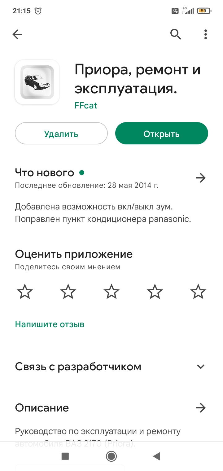 Вопросы Опытным владельцам приоры — Lada Приора седан, 1,6 л, 2007 года |  другое | DRIVE2