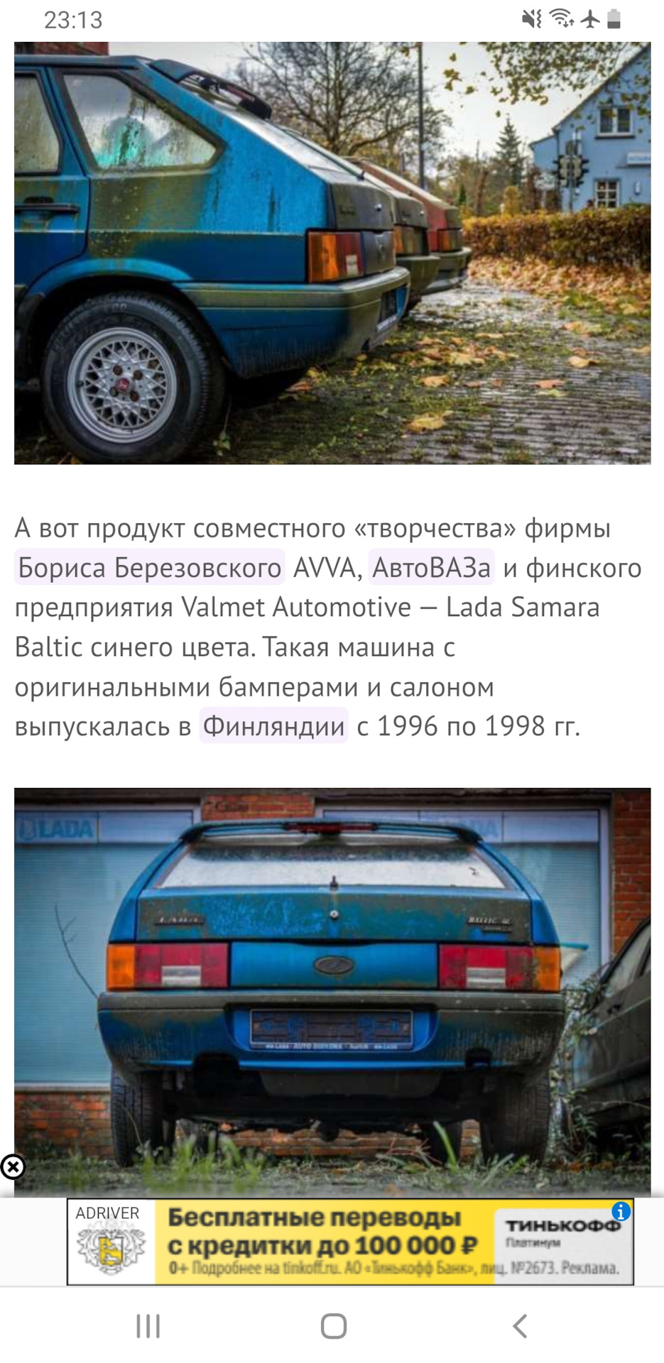 Заброшенный автосалон Лада в Аурихе — Сообщество «Брошенные Машины» на  DRIVE2