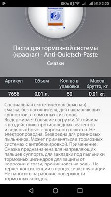 чем смазывать тормозные пальцы. Смотреть фото чем смазывать тормозные пальцы. Смотреть картинку чем смазывать тормозные пальцы. Картинка про чем смазывать тормозные пальцы. Фото чем смазывать тормозные пальцы