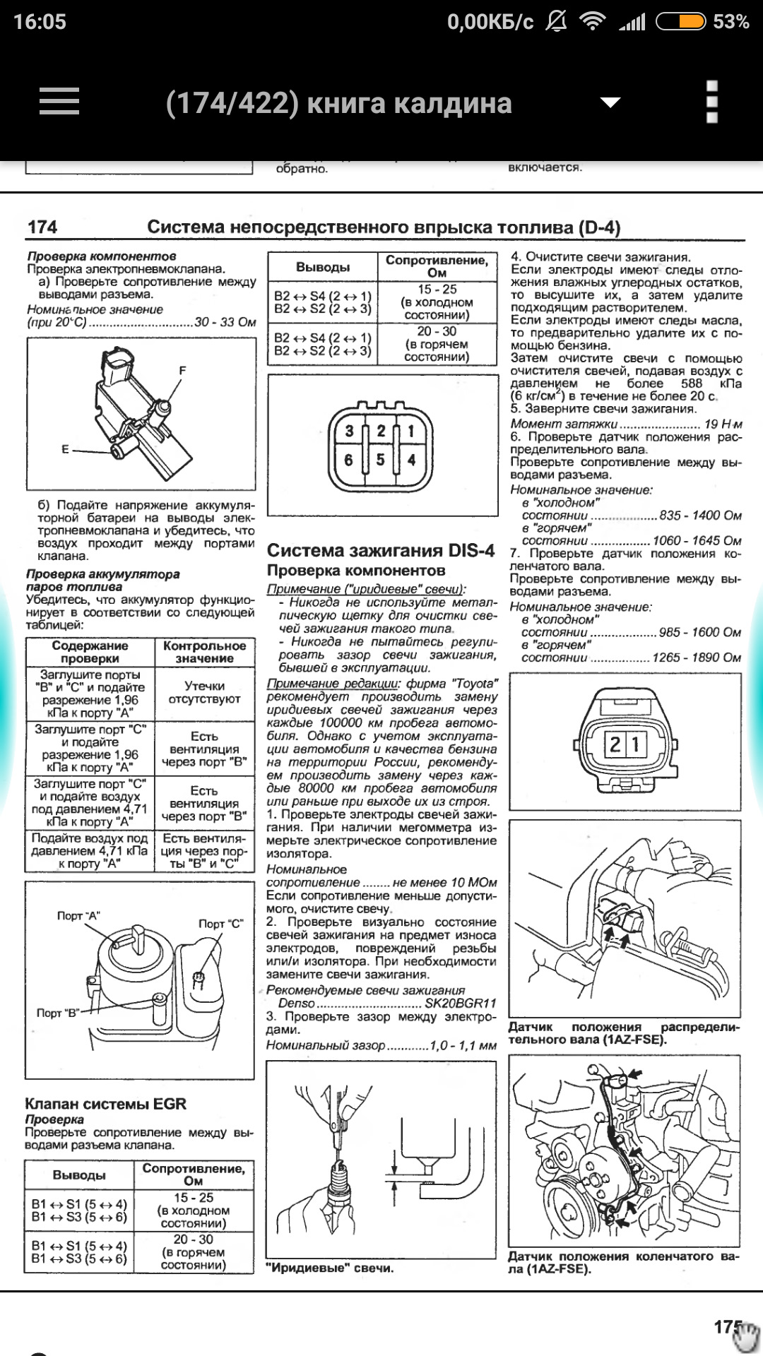 Схема тнвд 3s fse