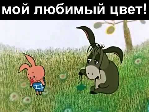 Входит и выходит картинка