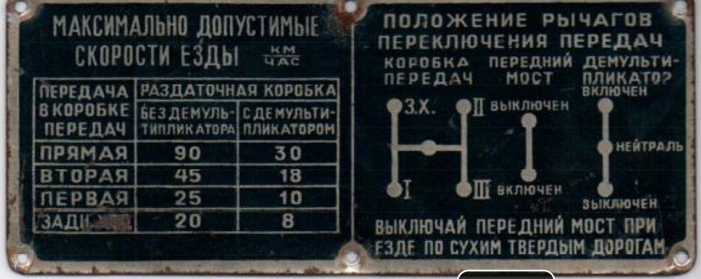 Схема включения пониженной передачи