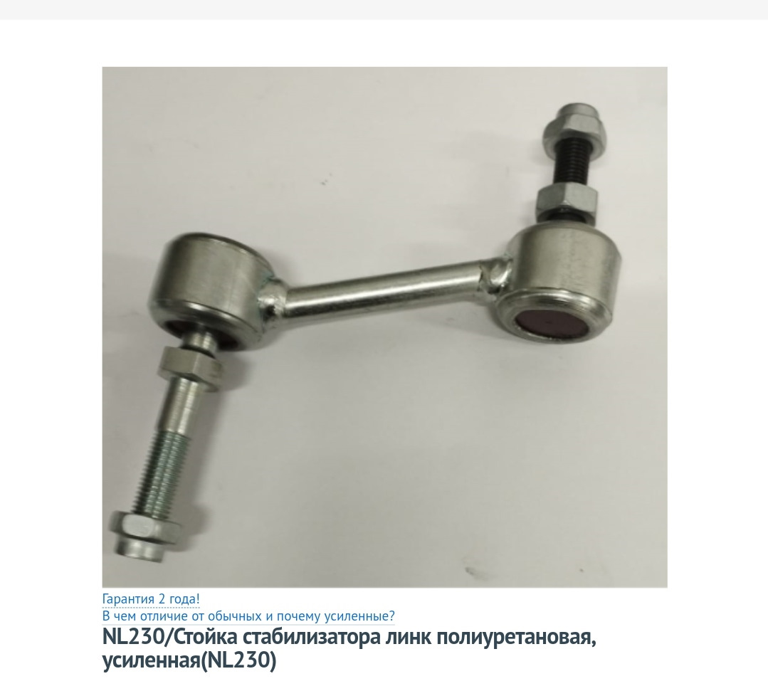 Вечные задние стойки стабилизатора (косточки) — Skoda Octavia A5 Mk2, 1 ...