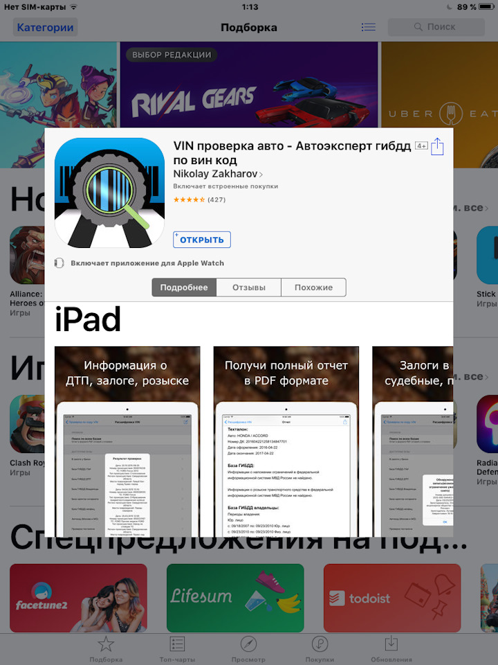 Решил пробить в интернете машину по VIN. — Volkswagen Golf Mk2, 1,8 л ...