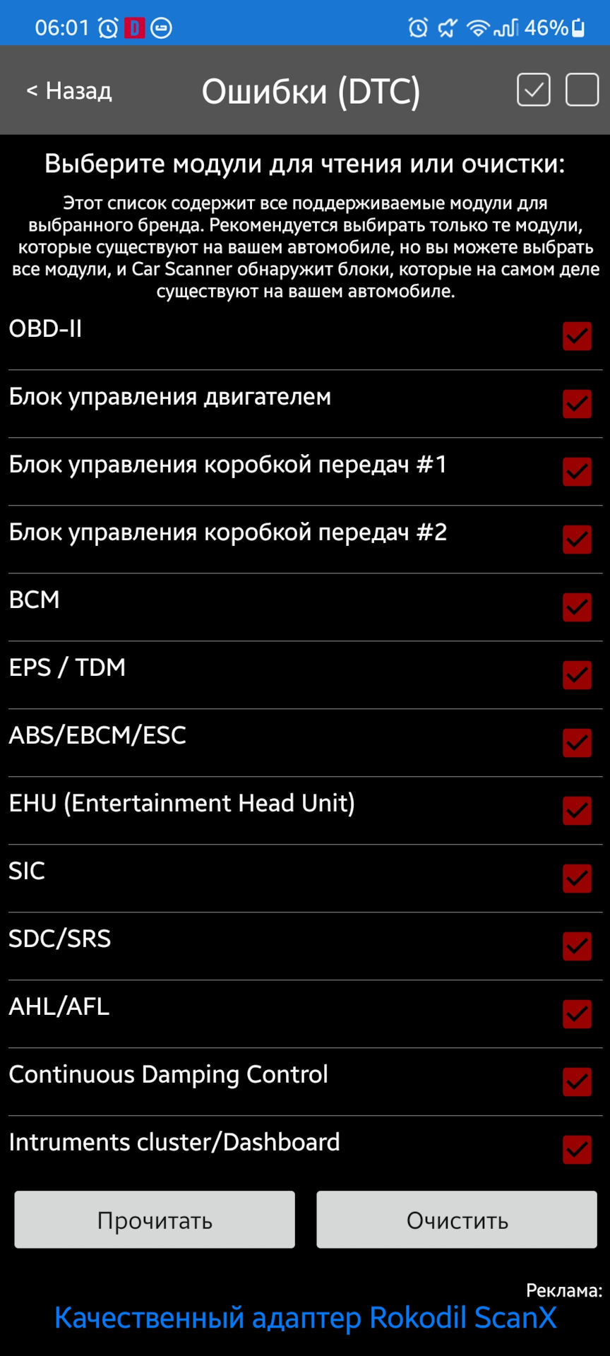 Новая сигналка Starline a93 v2+GSM — Chevrolet Captiva (1G), 3,2 л ...