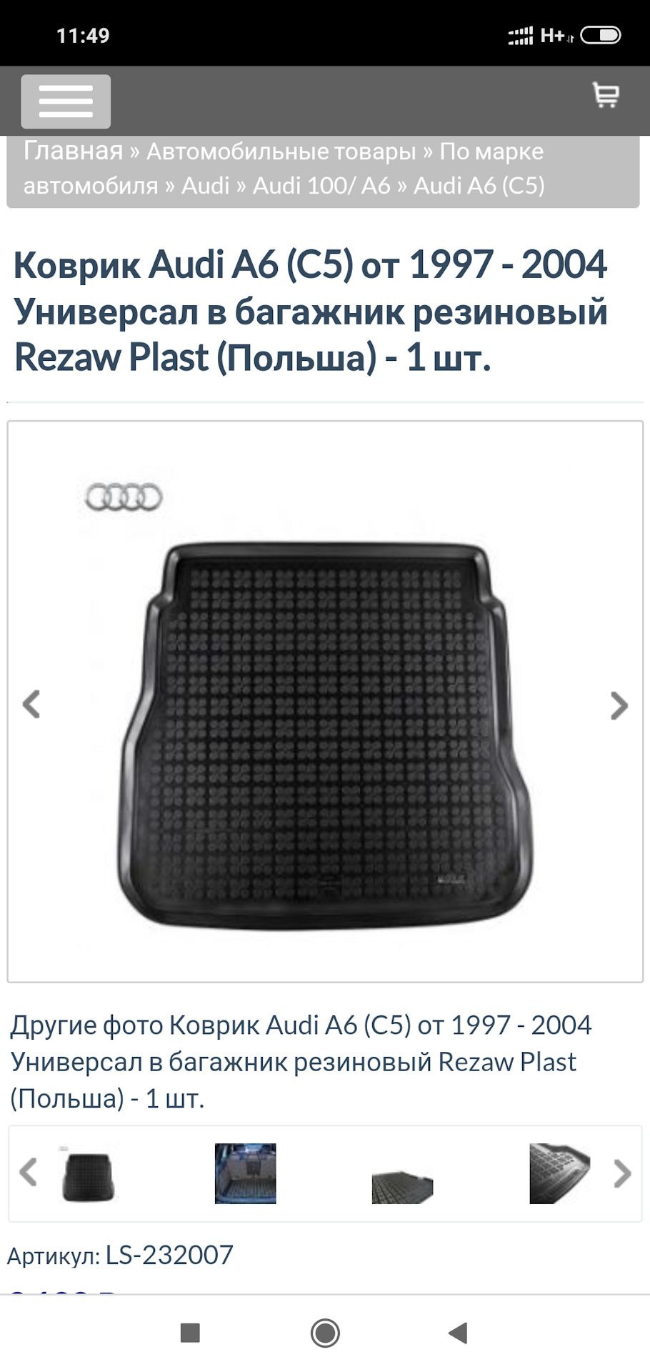 Коврик в багажник А6 C5 Avant — Audi A6 Avant (C5), 2,5 л, 1998 года ...