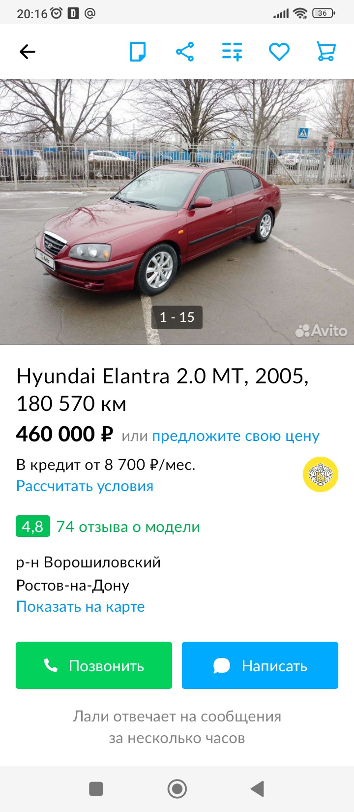 Продажа… — Hyundai Elantra (3G), 1,6 л, 2004 года | продажа машины | DRIVE2