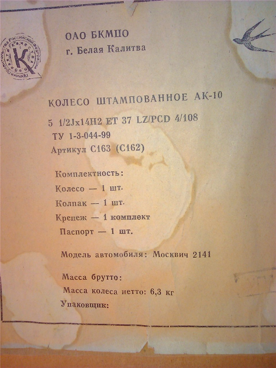 В Белой Калитве продолжаются работы по благоустройству парка-победителя Всеросси