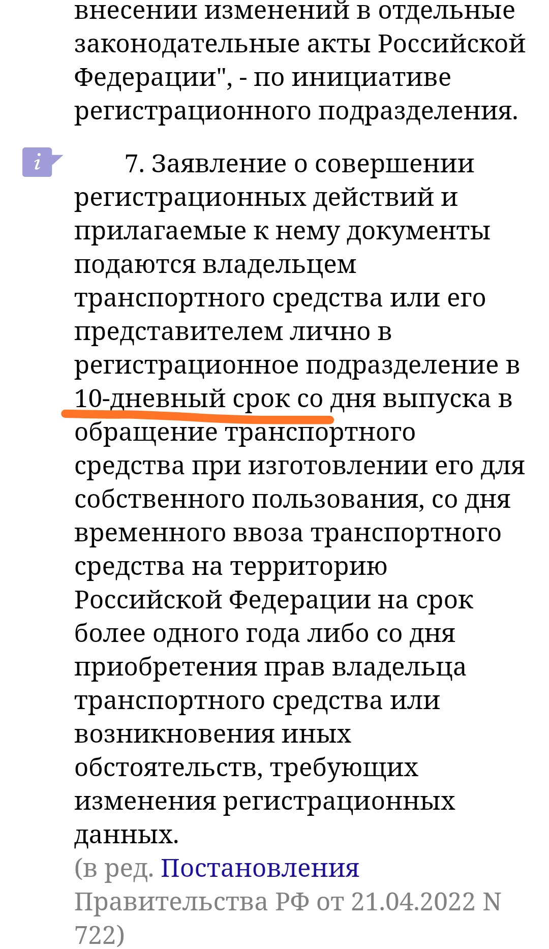 Как управлять автомобилем без регистрации? — Сообщество «Юридическая  Помощь» на DRIVE2