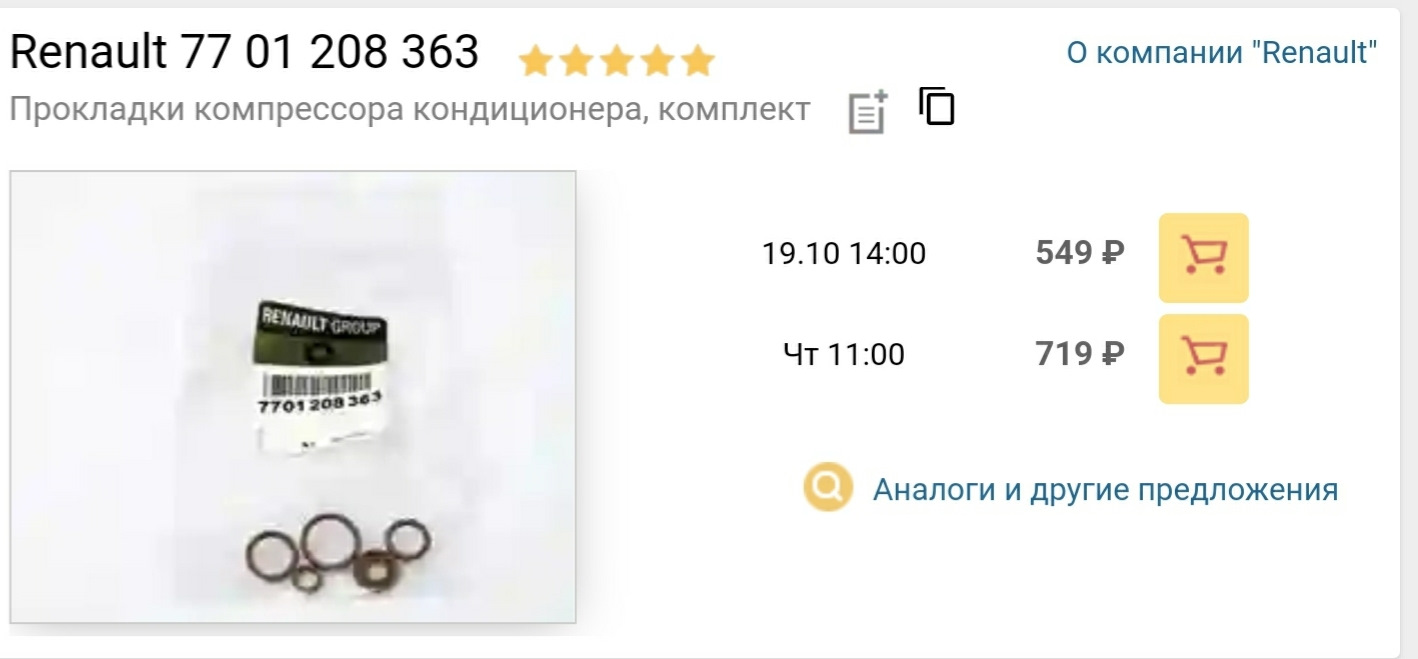 Климат контроль в минималку, радует глаз… — Renault Fluence, 1,6 л, 2012  года | своими руками | DRIVE2