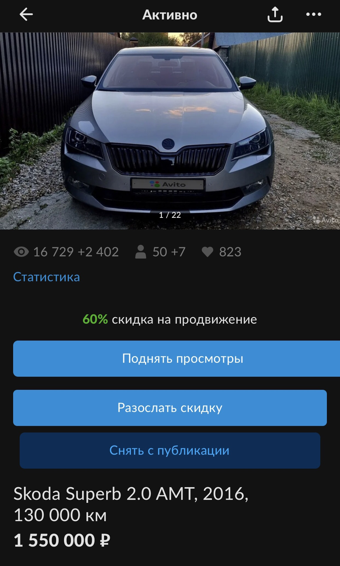 Галя, у нас отмена! — Skoda Superb Mk3, 2 л, 2017 года | прикол | DRIVE2